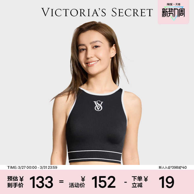 5折起|维密LOGO字母修身舒适小背心/抹胸式文胸内衣女2025