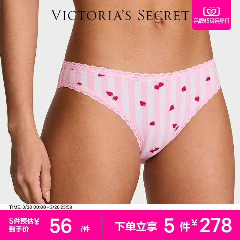 5件278|维密性感蕾丝饰边舒适比基尼内裤女2026春