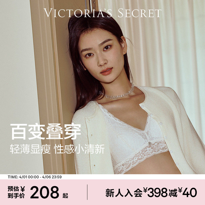 直降208|维密格蕾丝LOGO肩带文胸纯欲蕾丝法式吊带美背小胸内衣女