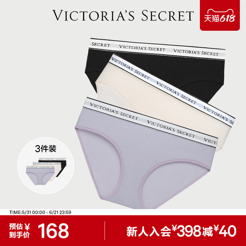 直降168|维密3件装时尚舒适棉质LOGO字母腰带性感三角裤内裤女夏