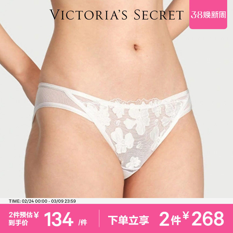 2件268|维密轻薄网纱花卉刺绣三角裤中低腰比基尼内裤女26