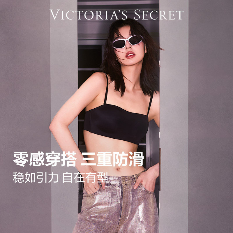 维密舒适聚拢抹胸款无肩带文胸