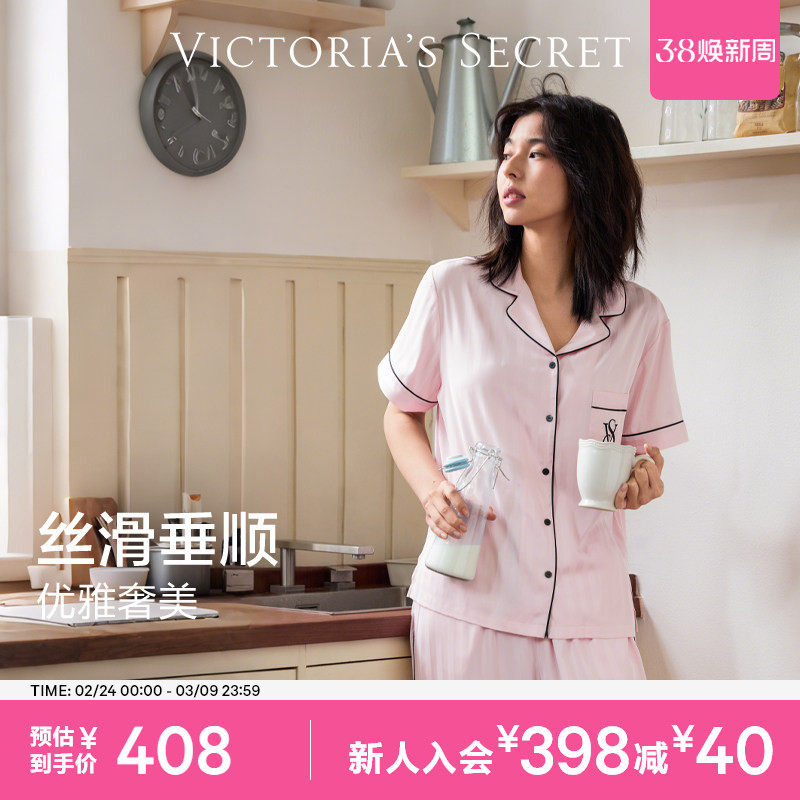 维密明星同款宅度假系列水光绸提花丝滑短袖睡衣家居服女2026春 - VICTORIA'S SECRET官方旗舰店出品