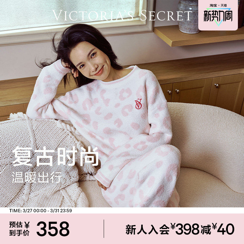 维密宅度假系列奶舒绒睡衣轻柔抗静电保暖家居服套装女可外穿