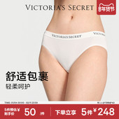 5件248 女 低腰舒适三角裤 维密无缝一体织抗菌内裤 LOGO字母时尚
