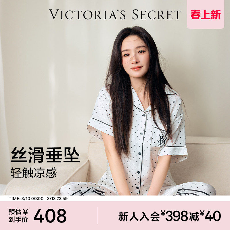 维密明星同款宅度假缎面水光绸印花丝滑短袖家居服睡衣套装女26春 - VICTORIA'S SECRET官方旗舰店出品