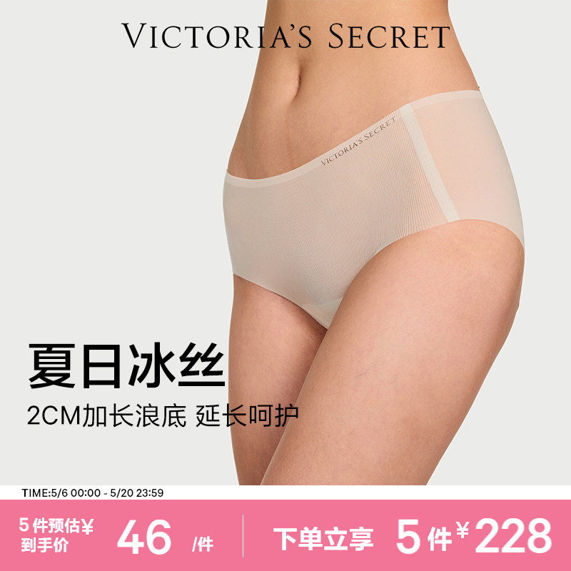 5件228|维密冰丝三角裤内裤柔软顺滑加长浪底三角裤女2026夏