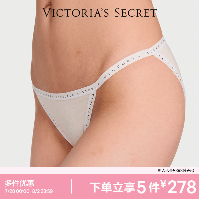 5件278|维密 天丝™莫代尔7A抗菌内裤三角裤女2025春夏