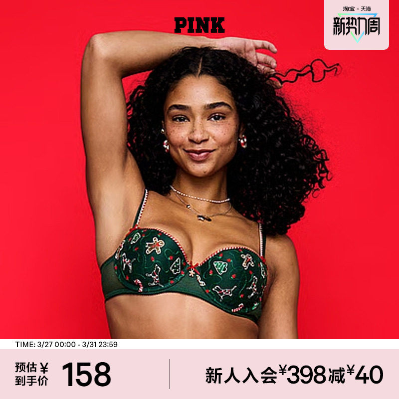 直降158|维密桃气杯PINK 蕾丝刺绣1/2罩杯薄款/聚拢文胸