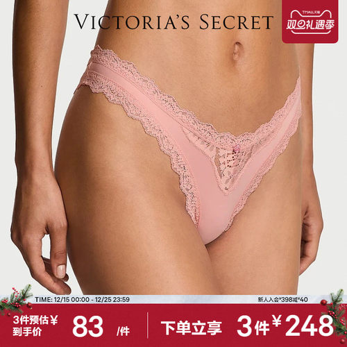 维密蕾丝内裤低腰包臀内裤