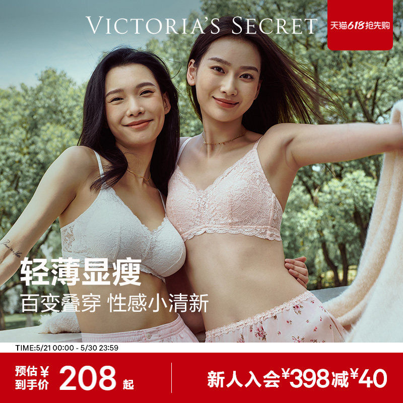 维密杨幂同款格蕾丝LOGO肩带文胸轻薄透气蕾丝显瘦吊带美背内衣女