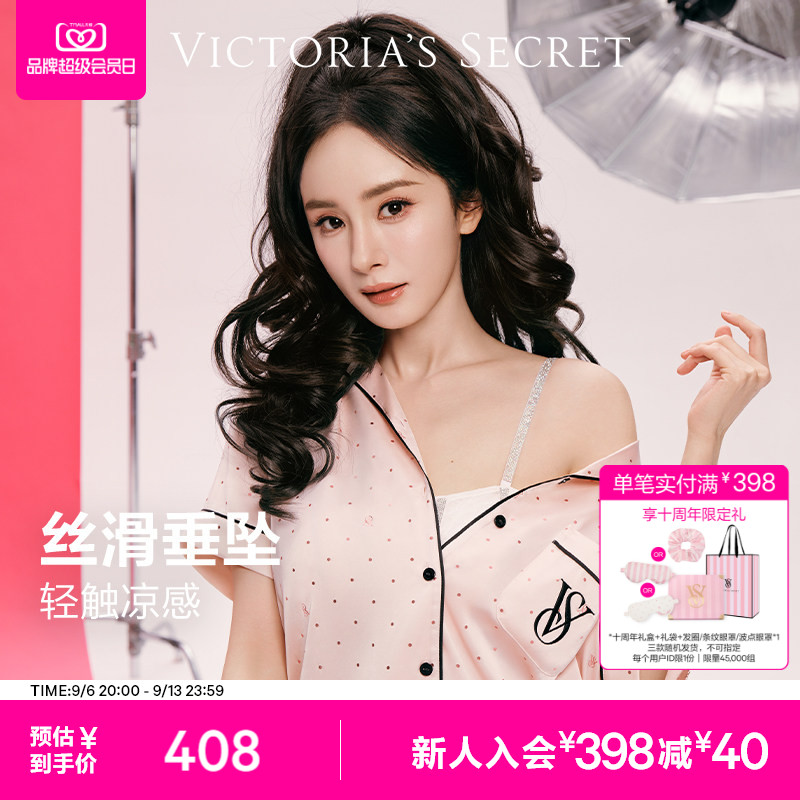 维密缎面水光绸丝滑家居服睡衣图片