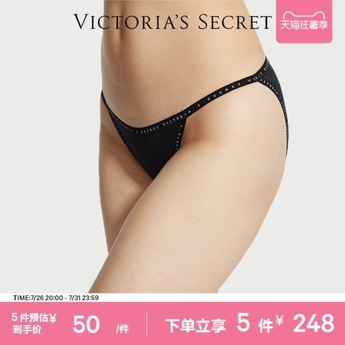 维密全新天丝莫代尔抗菌内裤
