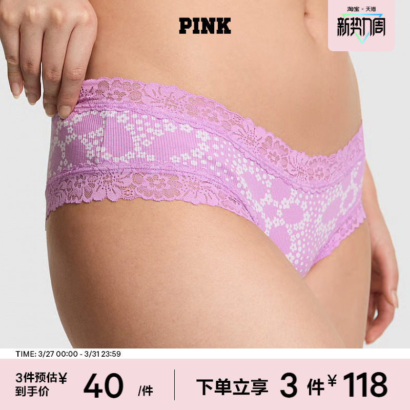 3件118|维密PINK 温柔舒适低腰包臀三角裤内裤女2026