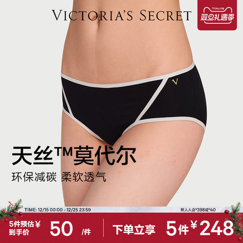 维密天丝莫代尔中腰内裤三角裤