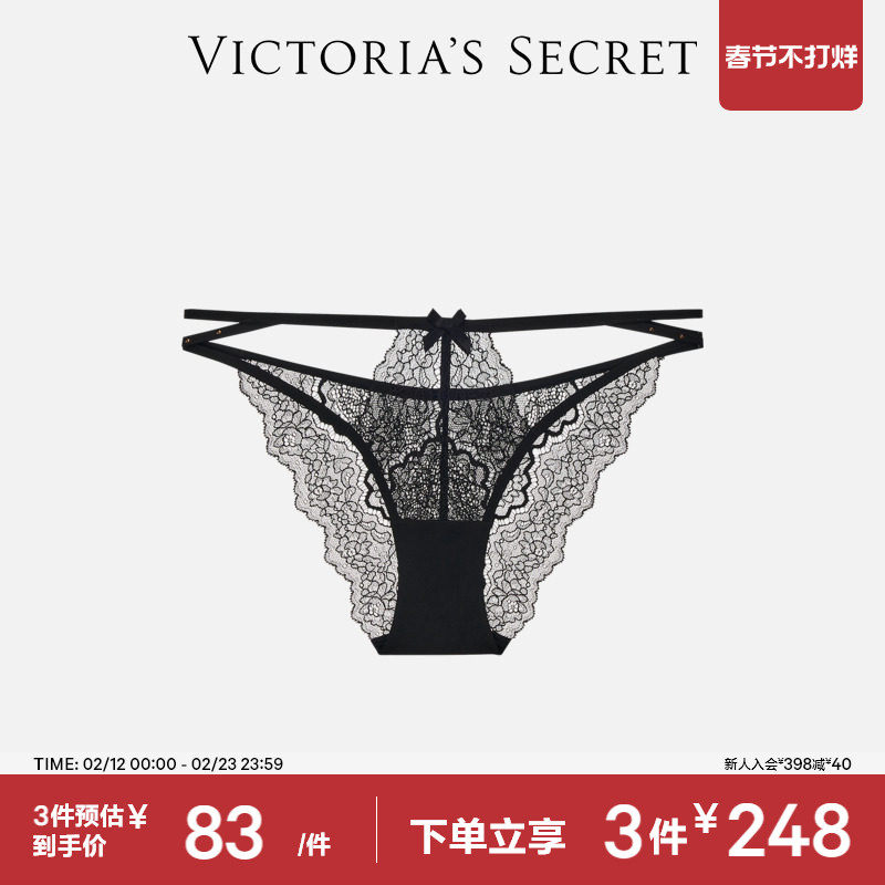 3件248|维密花漾蕾丝内裤舒适透明网纱梦幻包臀三角裤女26