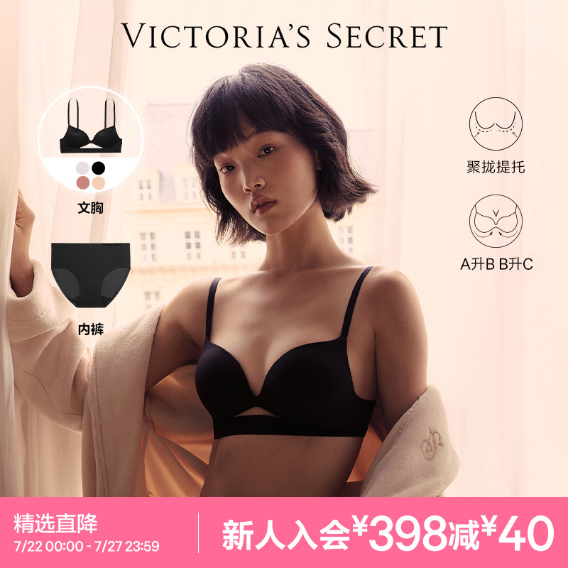 维密【不思议】小胸显大聚拢文胸