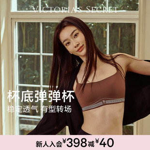 维密3D弹弹杯外穿文胸撞色闪光LOGO底围时尚 百搭透气内衣女25秋