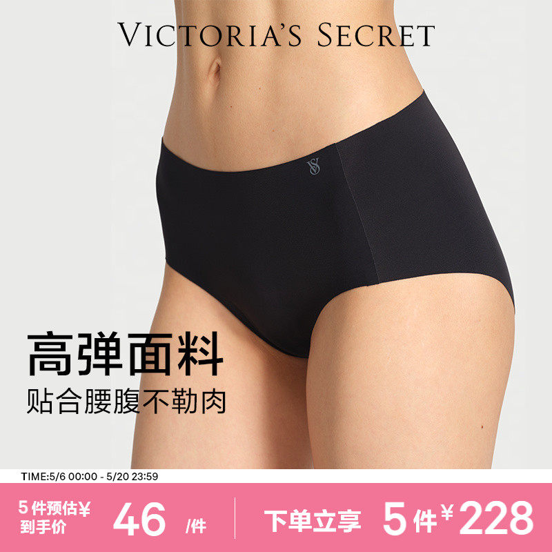5件228|维密5A抗菌内裤高弹无痕轻薄无感中腰包臀三角裤女26