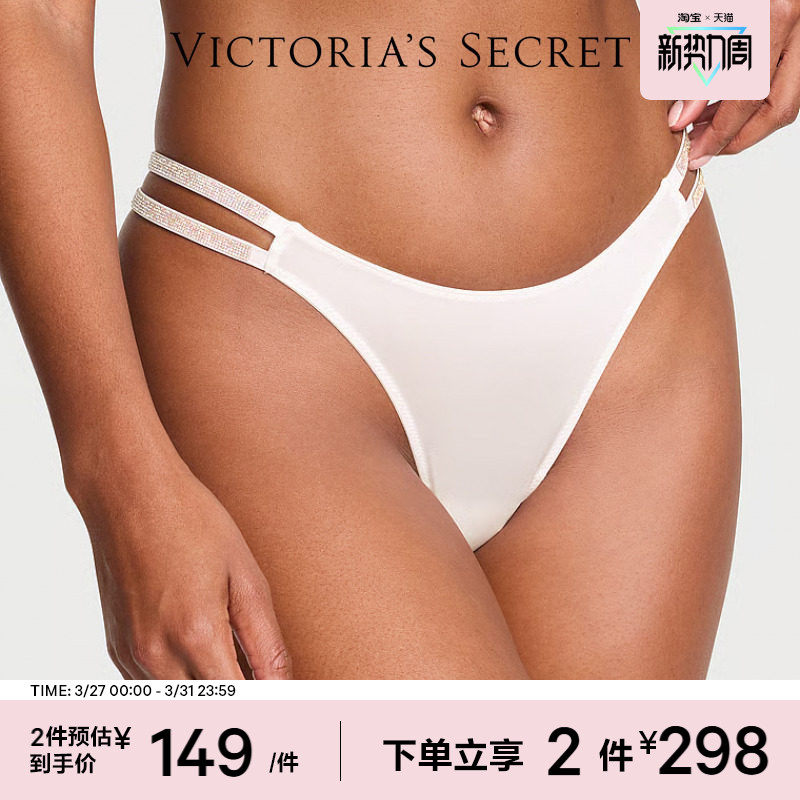 2件298|维密闪钻性感低腰双腰带丁字裤内裤女2026春