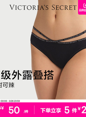 维密交叉LOGO字母腰带内裤性感低腰可甜可辣棉质三角裤女2026春