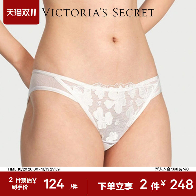 2件248|维密轻薄网纱花卉刺绣三角裤中低腰比基尼内裤女2026