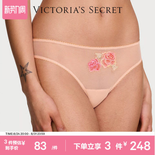 维密轻薄网纱低腰内裤