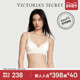 直降238 维密梦幻系列棉花糖文胸超柔软柔光软支撑无痕内衣女
