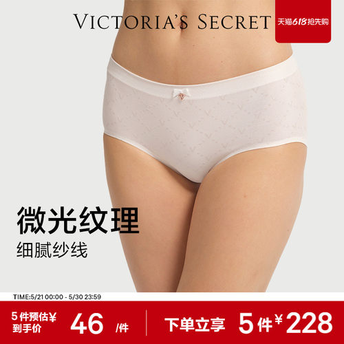 维密精致logo纹理舒适流光内裤