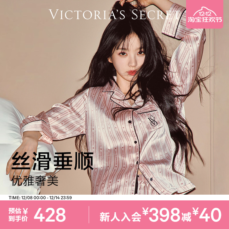 维密水光绸缎面丝滑凉感睡衣