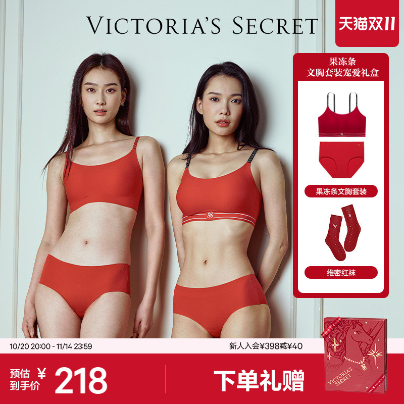 维密马年果冻条文胸套装宠爱礼盒字母肩带内衣背心式运动内衣红色