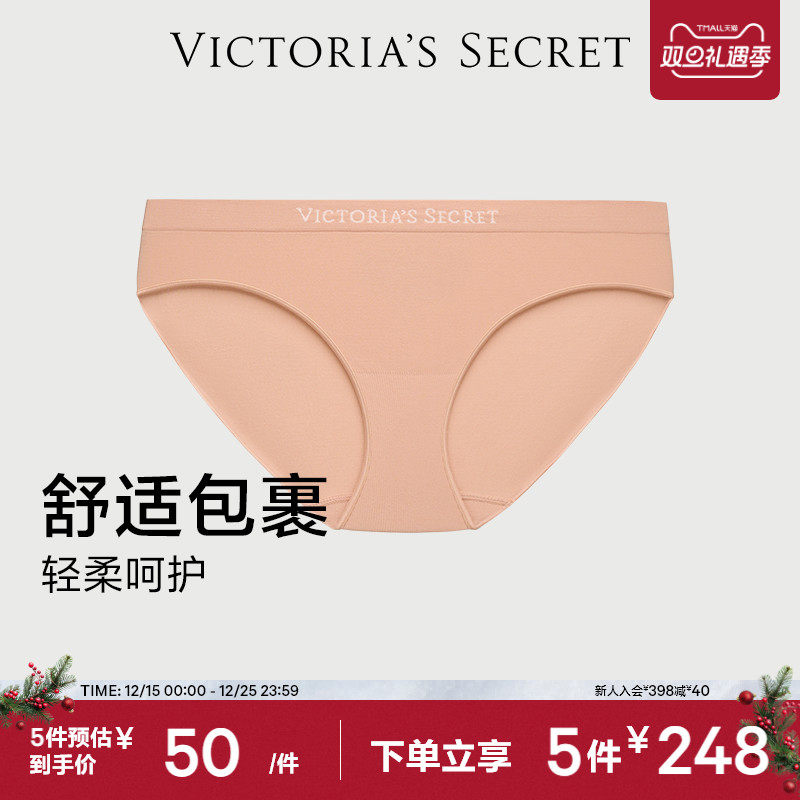 维密无缝抗菌Logo字母内裤