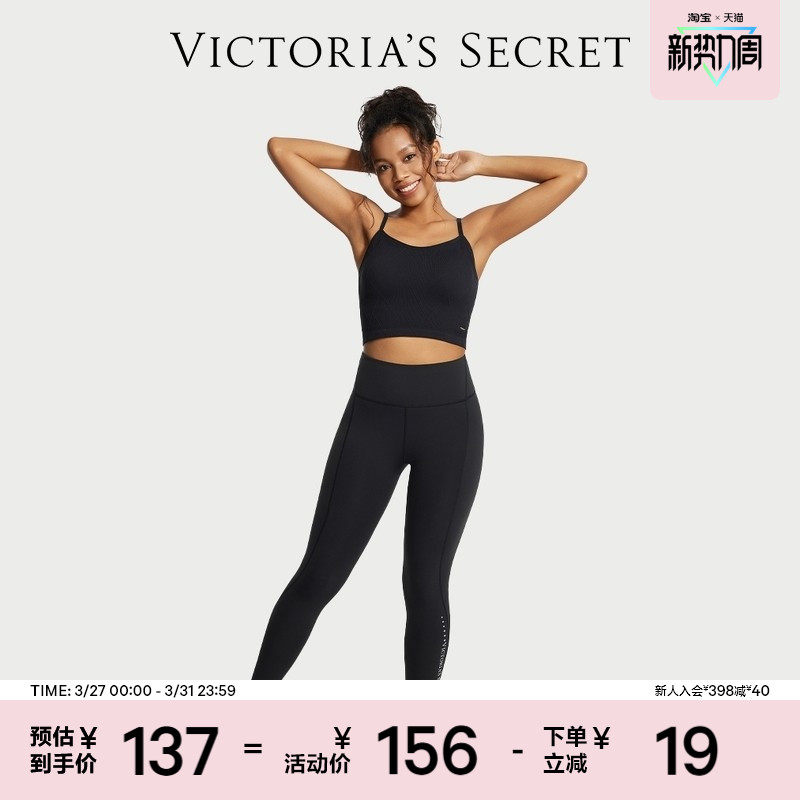 4折起|维密弹力高腰时尚健身骑行瑜伽服运动裤长裤打底裤女新款