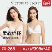 内衣套装 直降268 维密果冻条反重力Plus 聚拢露背彩色文胸