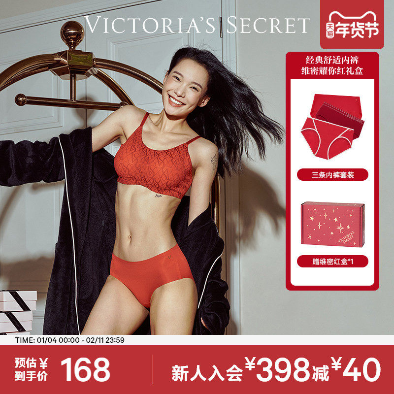 维密耀你红礼盒经典舒适红内裤多款可选红品三角裤女马年本命年,女士内衣/男士内衣/家居服,女三角裤,淘宝优惠券,粉丝福利购,淘宝优惠卷