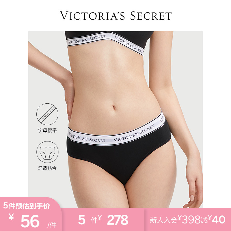 5件278|维密 多巴胺色系棉质Logo低腰全包臀内裤女三角裤女薄