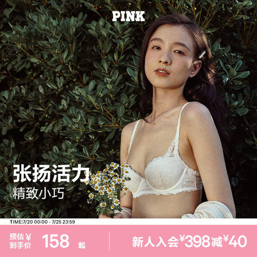 维密桃气杯PINK性感蕾丝文胸