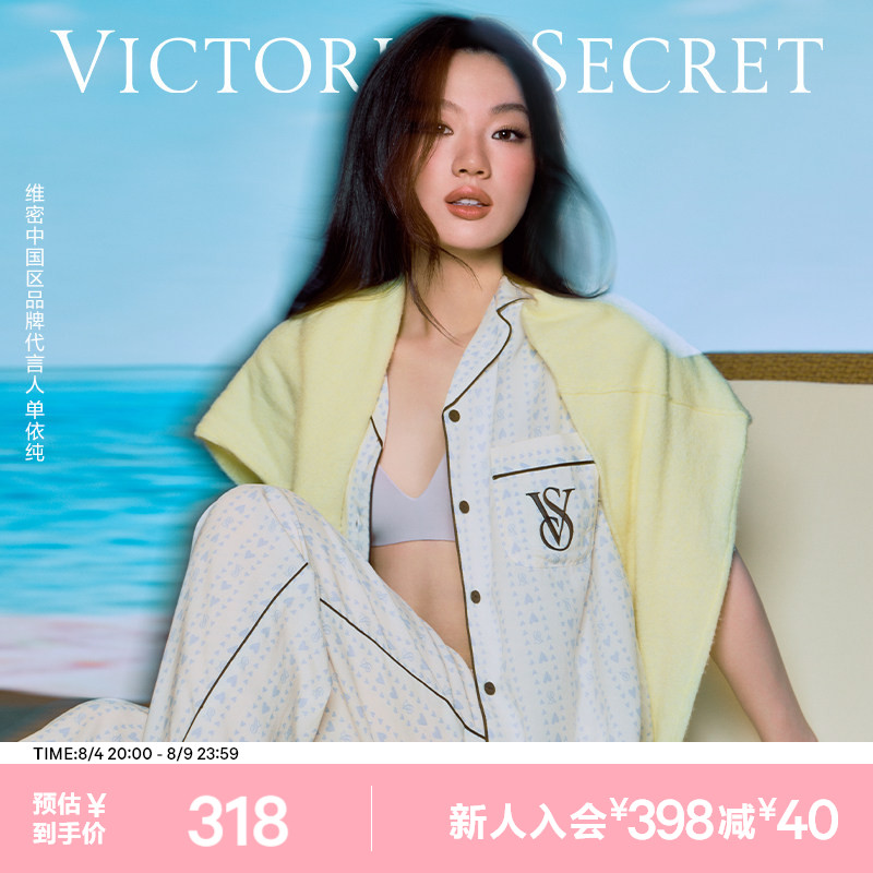维密单依纯同款宅度假天丝绵柔印花短袖凉感家居服套装睡衣女 48元 - 86线报