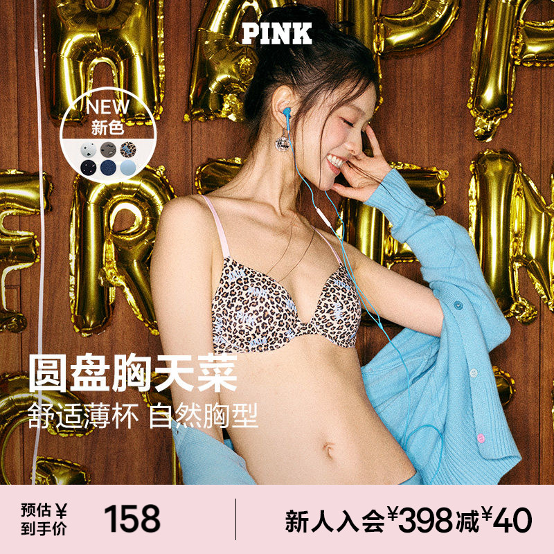 维密PINK可调肩带无痕美背文胸图片