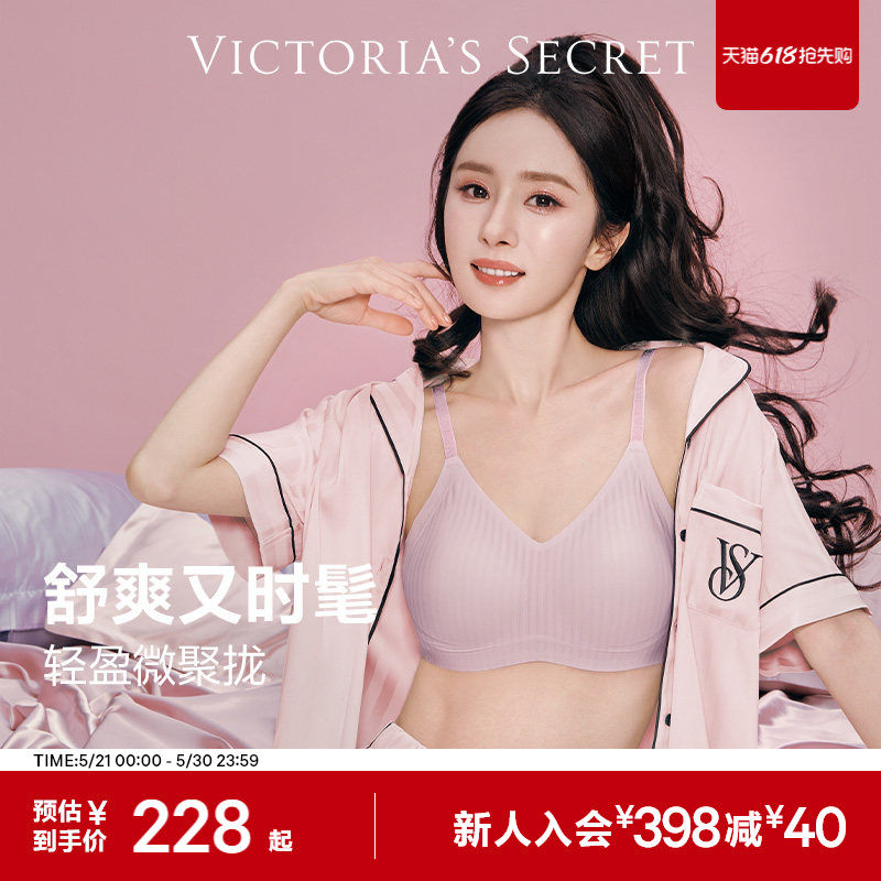 维密杨幂同款反重力凉感舒适文胸透气吸湿速干软支撑内衣女夏薄款