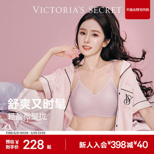 维密反重力凉感舒适文胸女