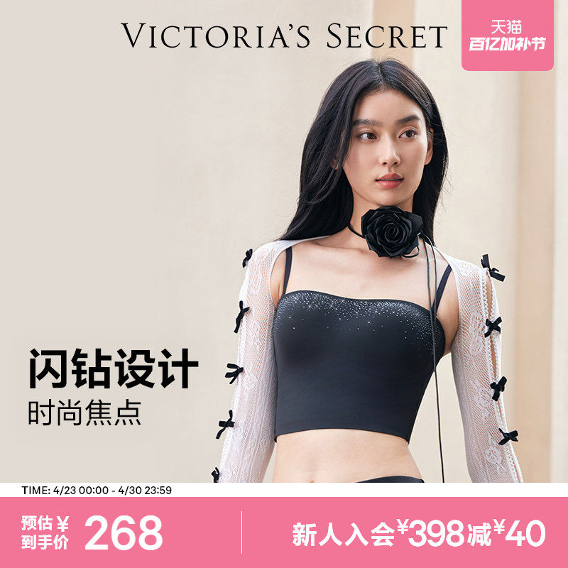 直降268|维密闪钻胸垫吊带细肩带背心文胸内衣女2026春