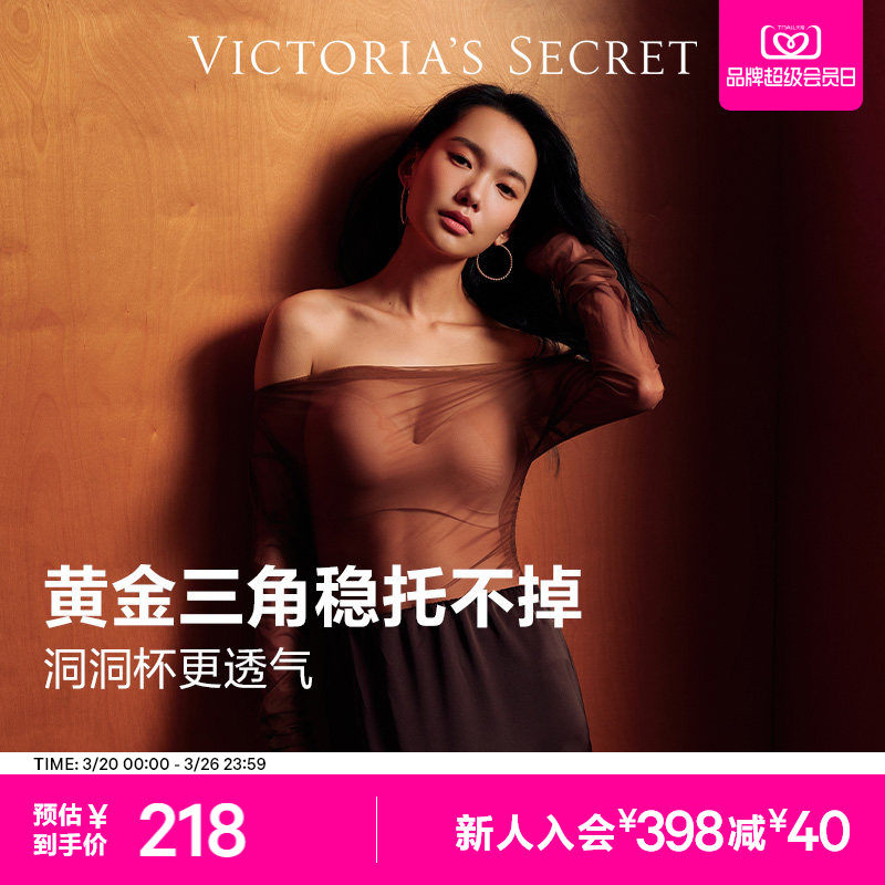 维密防滑可拆卸肩带无肩带抹胸文胸低领轻薄凉感透气内衣女26春