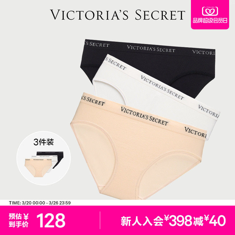 维密无缝一体织抗菌内裤套装LOGO字母时尚低腰舒适三角裤女202