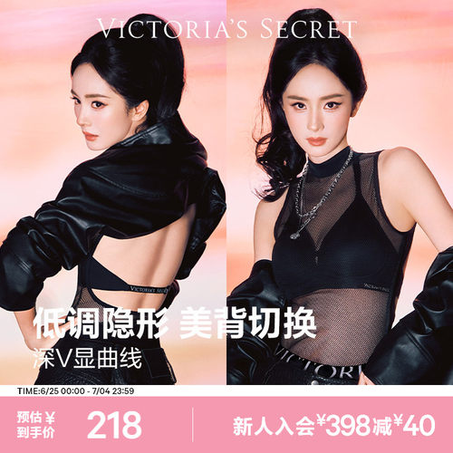 维密深V大美背性感薄款文胸