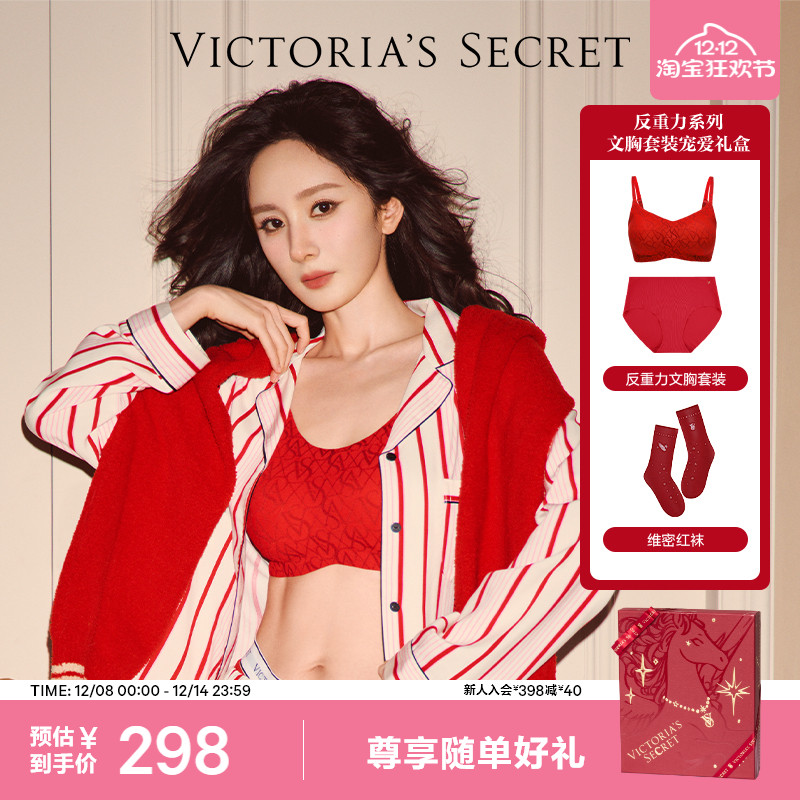 维密反重力&小升杯宠爱礼盒