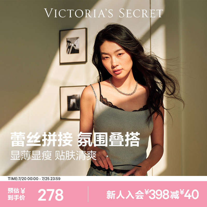 直降278|维密蕾丝拼接小吊带文胸速干凉感复古背心显瘦时髦内衣女