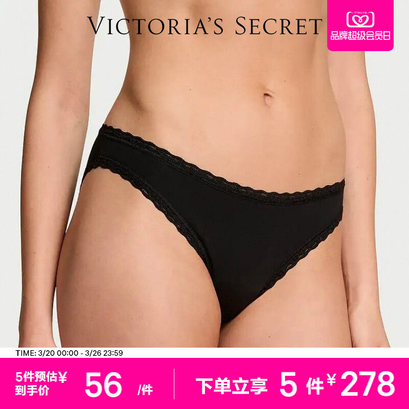 5件278|维密性感蕾丝饰边棉质低腰包臀比基尼三角裤内裤女