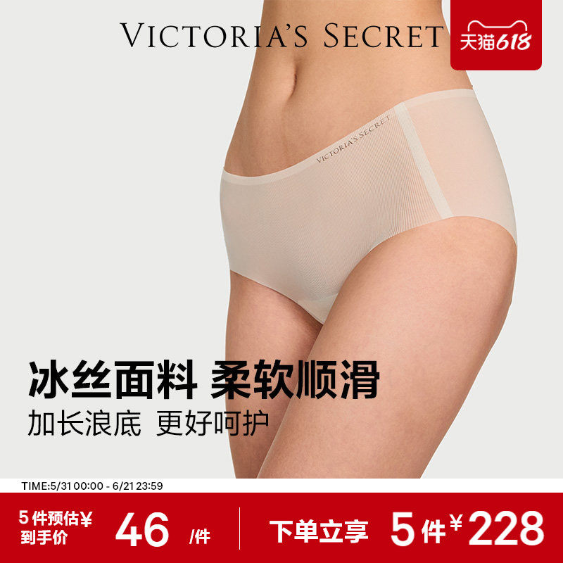 5件228|维密冰丝三角裤内裤柔软顺滑加长浪底三角裤女2026夏薄款