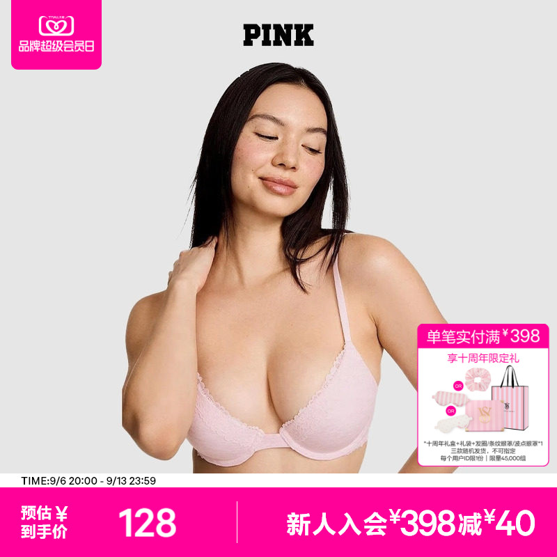 直降128|维密PINK 弹力蕾丝薄款/聚拢舒适文胸内衣女2026夏